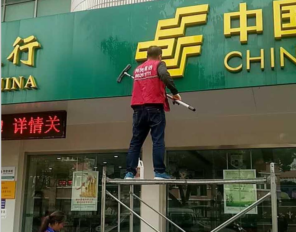 工廠、商務(wù)大樓、工業(yè)園區(qū)、私人企業(yè)、電影院、銀行、政府機關(guān)、學(xué)校、酒店娛樂場所等門頭清洗