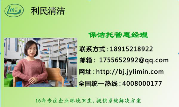 物業保潔.png