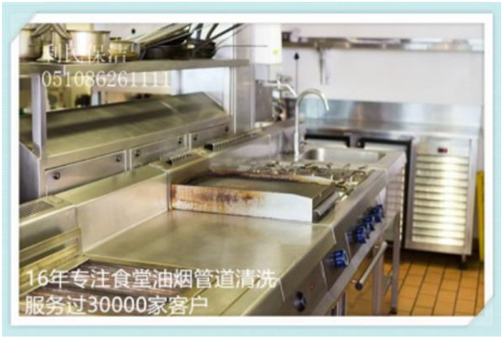油煙管道清洗.png