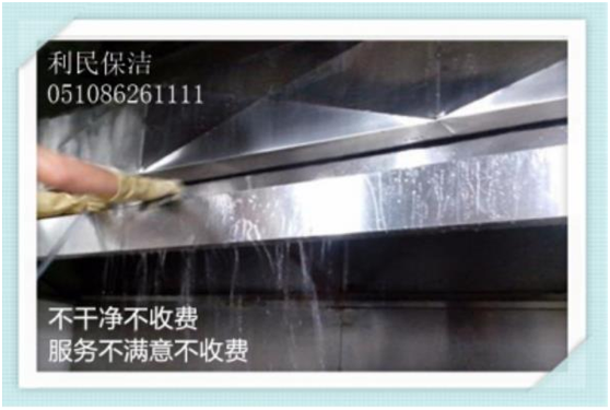 油煙機如何清洗.png