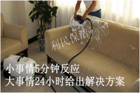 布藝沙發清潔.png