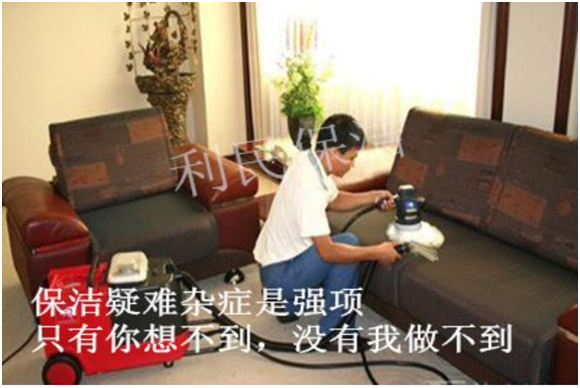 布藝沙發清潔.png